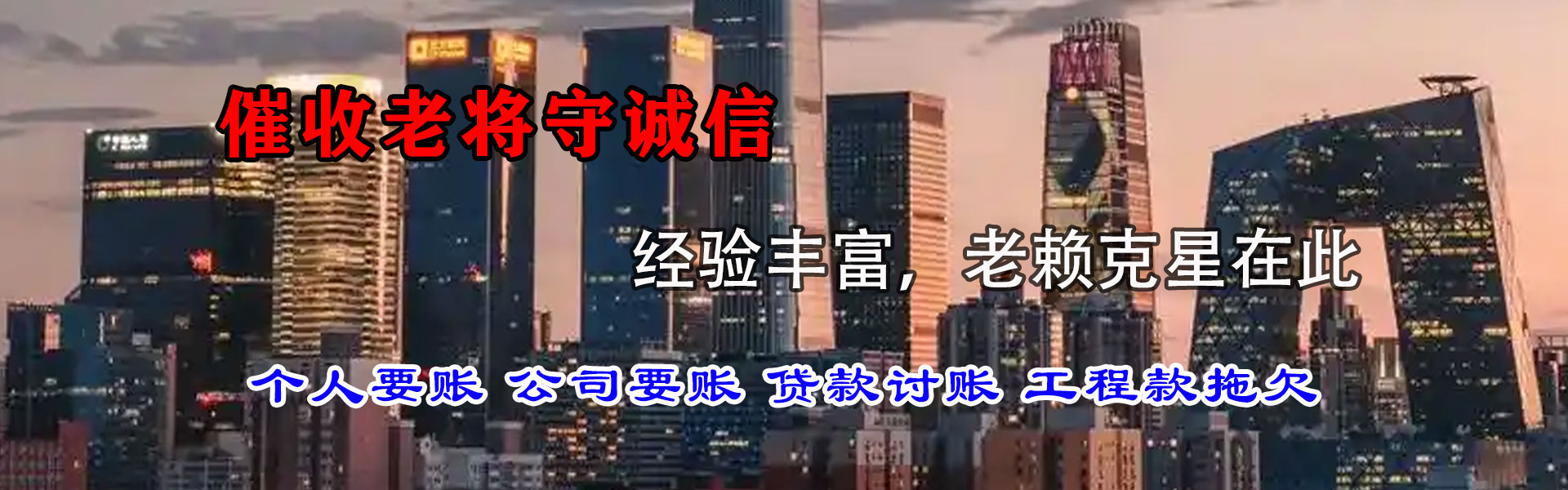 句容清债公司